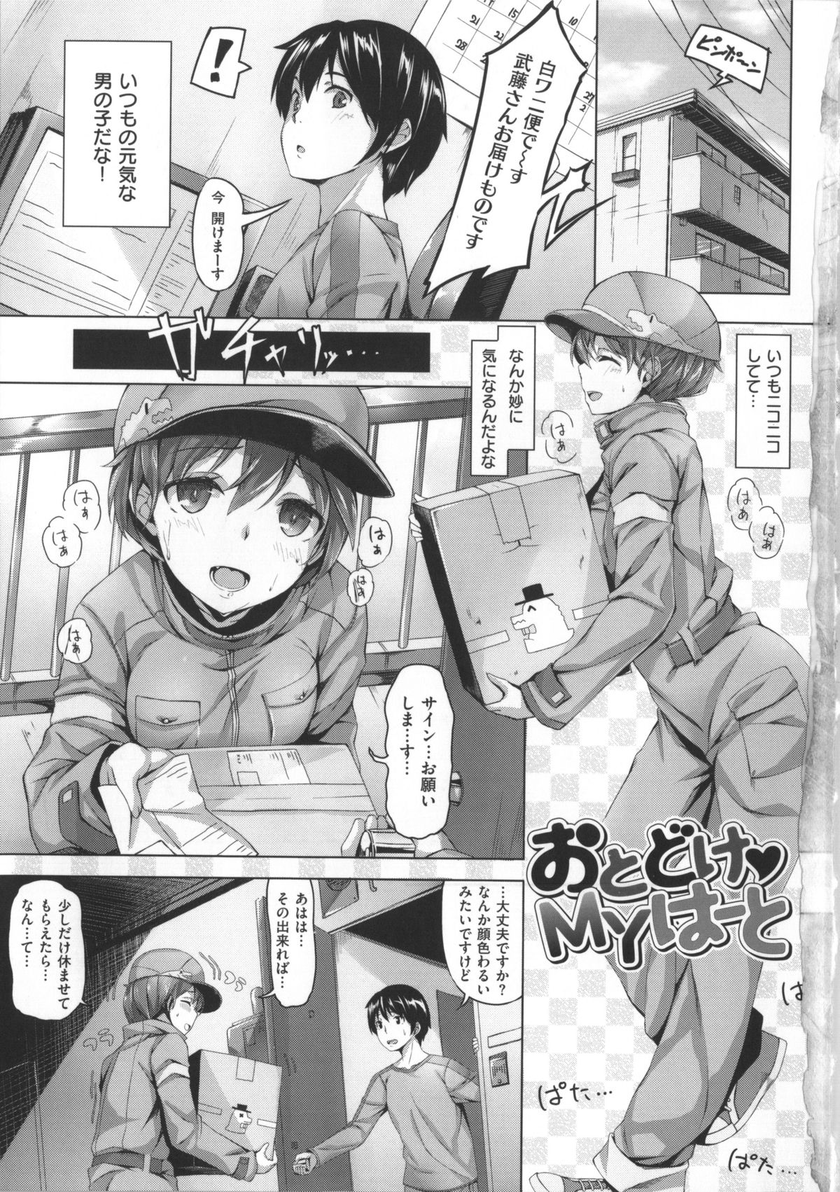 [雛咲葉] いま君に恋してる + 小冊子