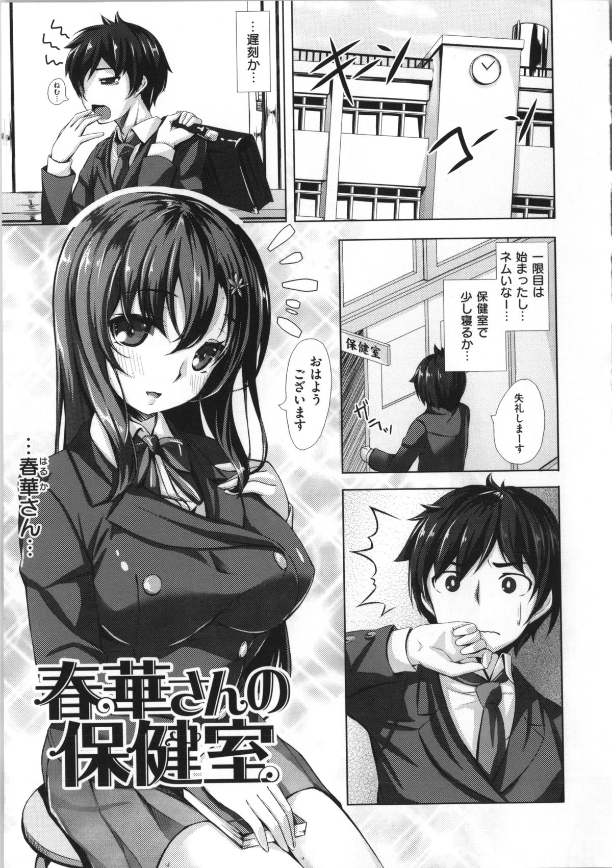 [雛咲葉] いま君に恋してる + 小冊子