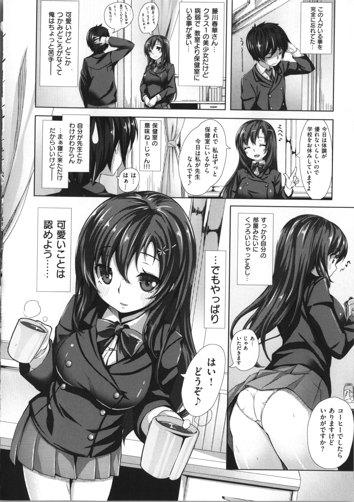 [雛咲葉] いま君に恋してる + 小冊子