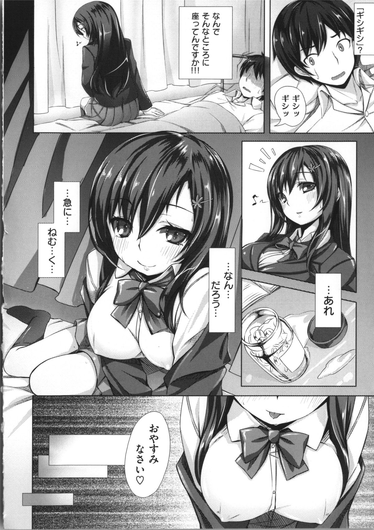 [雛咲葉] いま君に恋してる + 小冊子