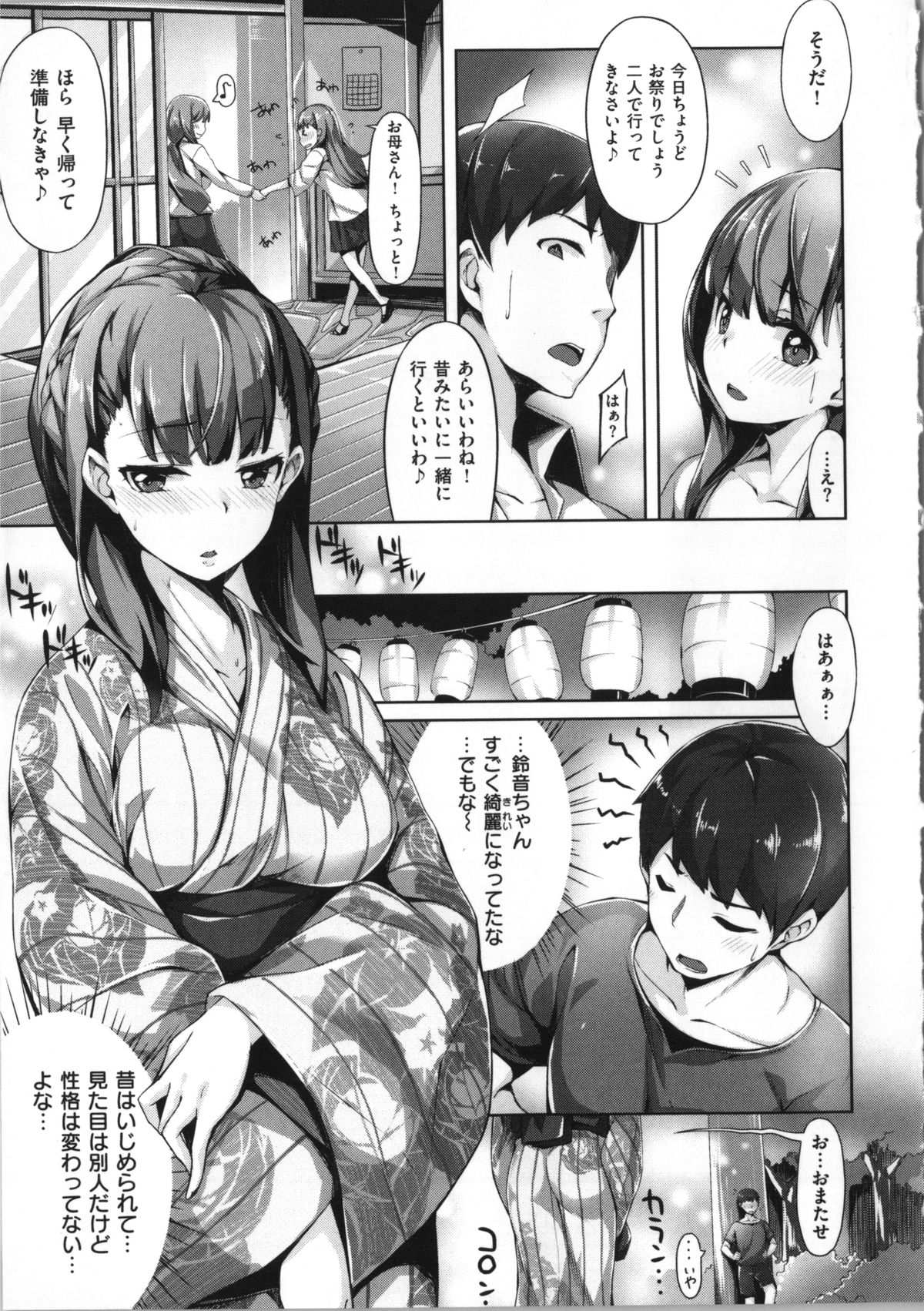[雛咲葉] いま君に恋してる + 小冊子
