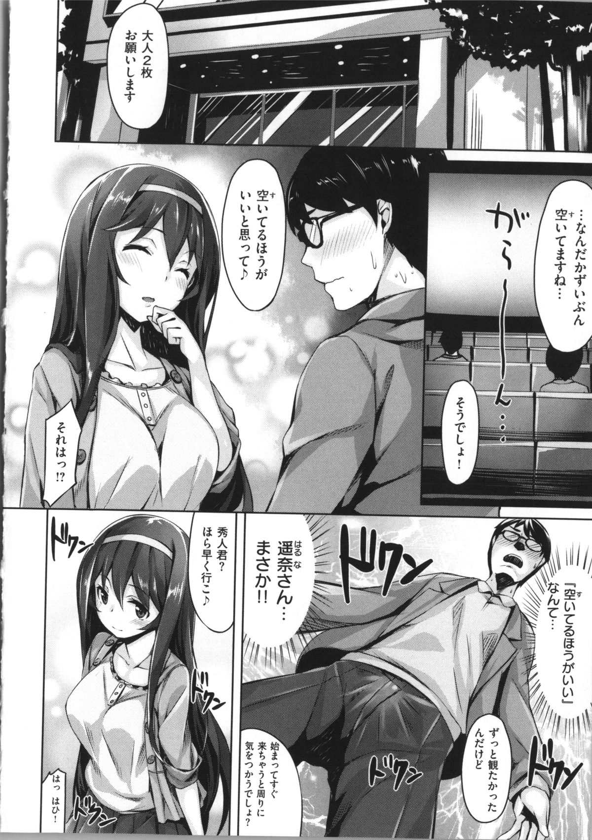 [雛咲葉] いま君に恋してる + 小冊子