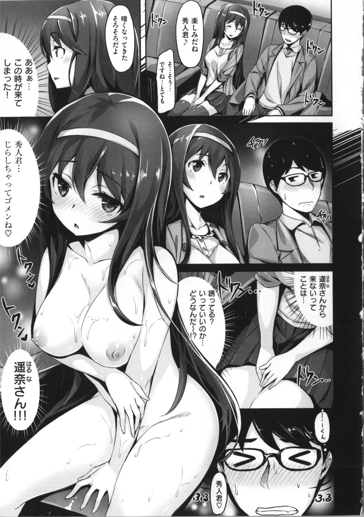 [雛咲葉] いま君に恋してる + 小冊子
