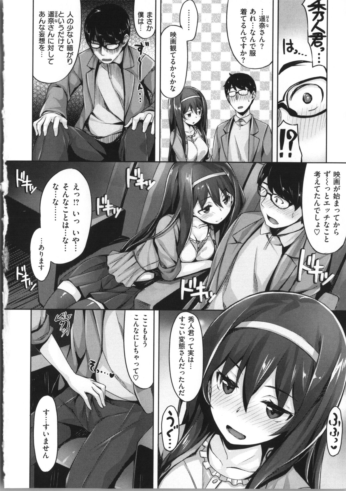 [雛咲葉] いま君に恋してる + 小冊子