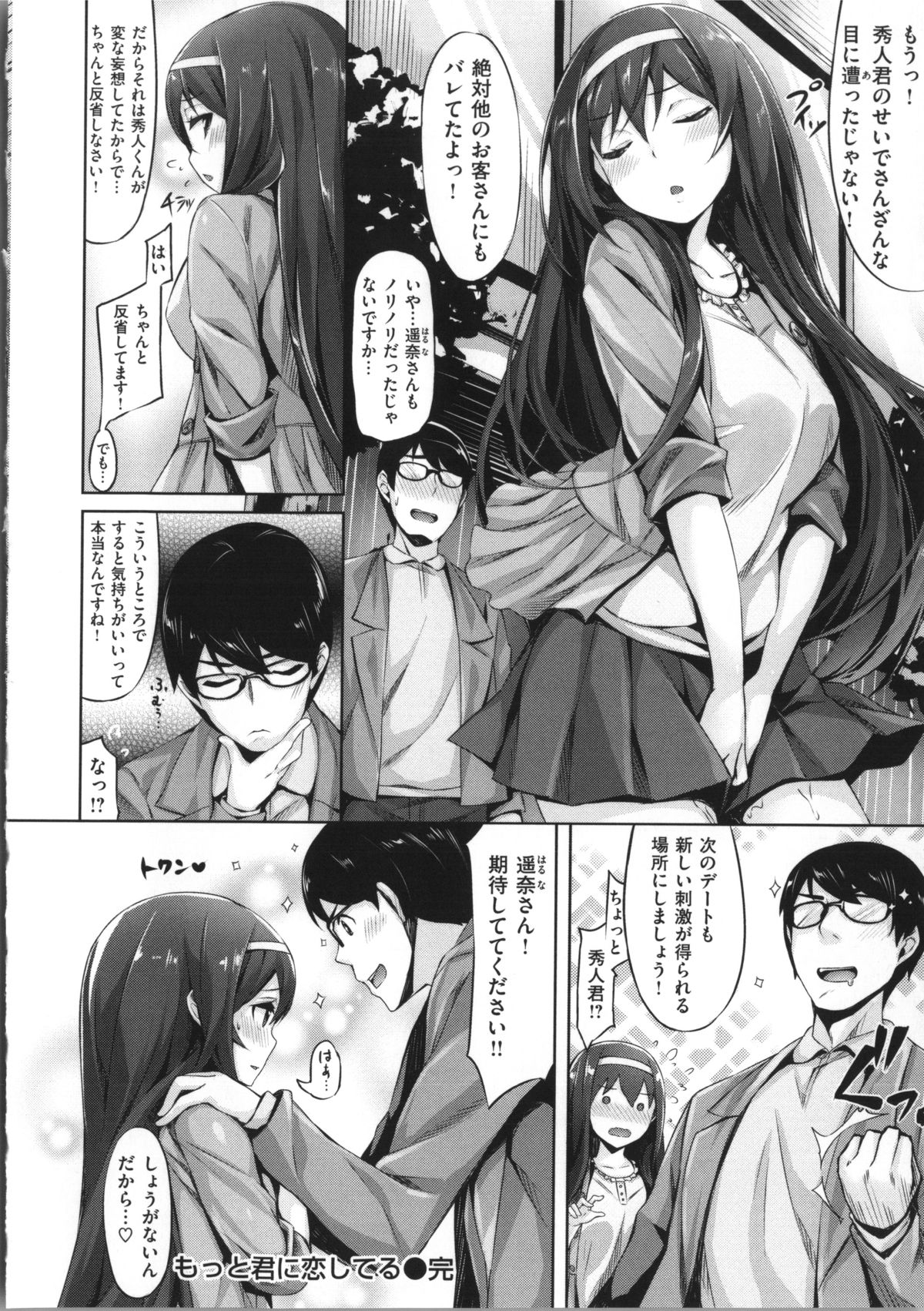 [雛咲葉] いま君に恋してる + 小冊子