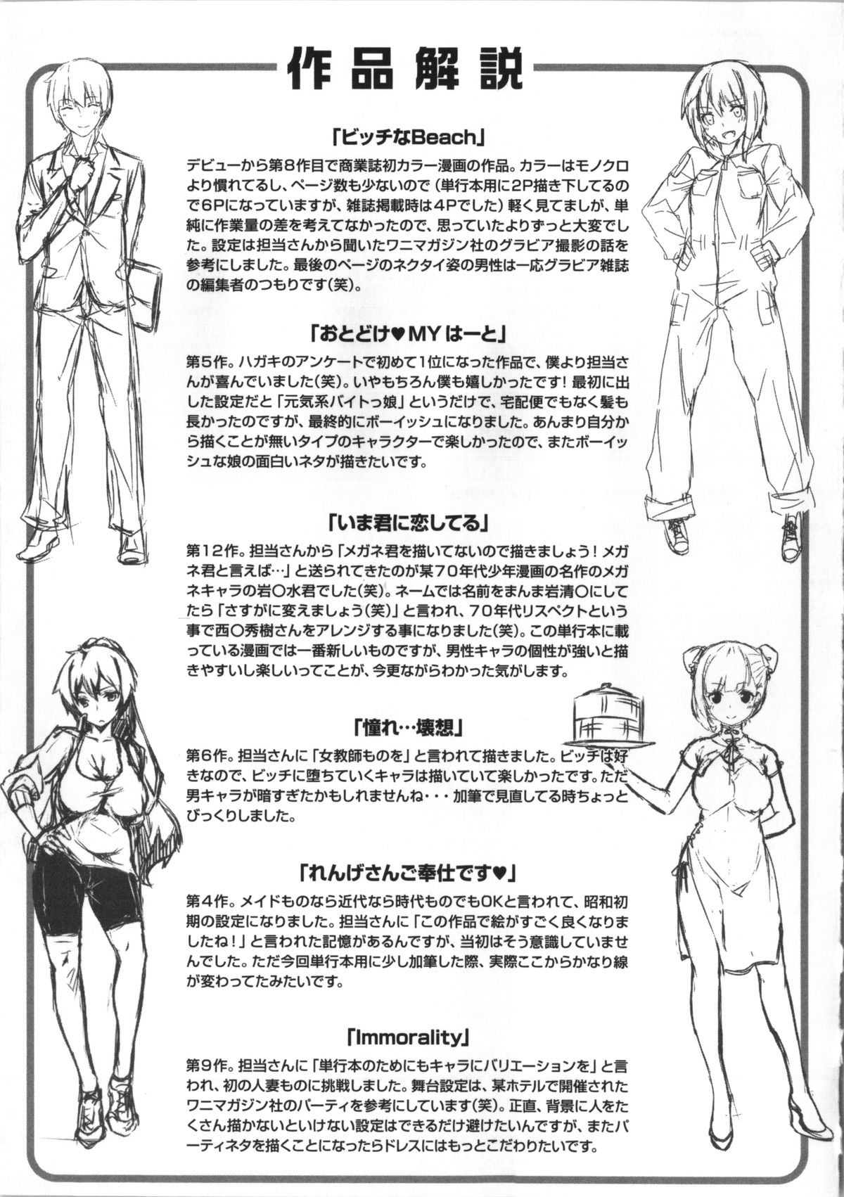 [雛咲葉] いま君に恋してる + 小冊子