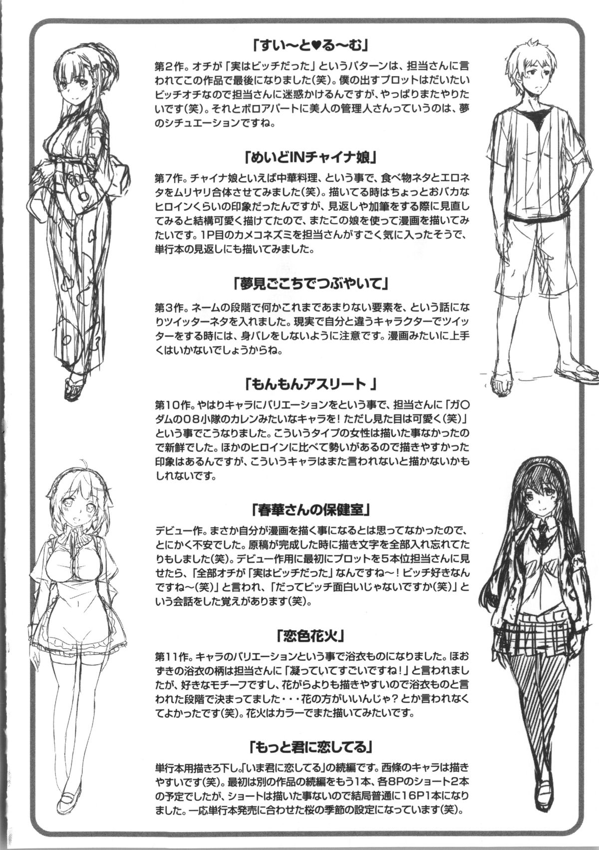 [雛咲葉] いま君に恋してる + 小冊子