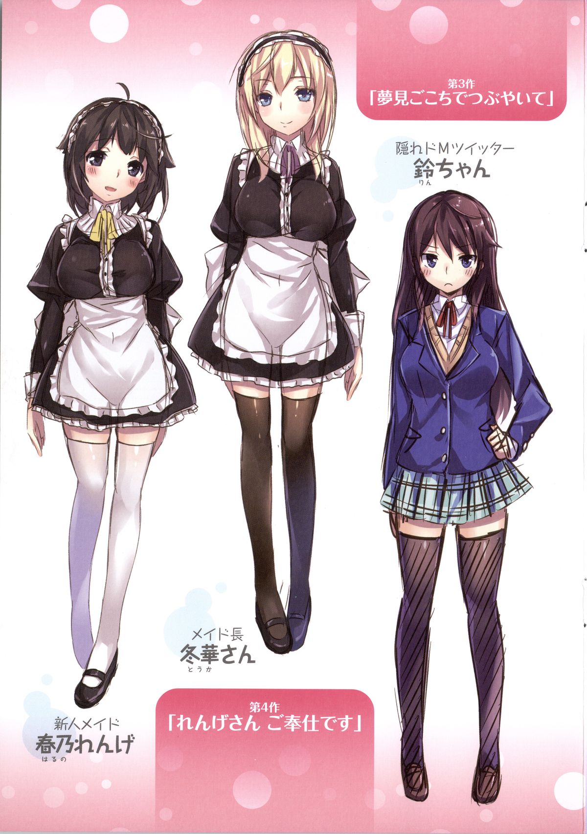 [雛咲葉] いま君に恋してる + 小冊子