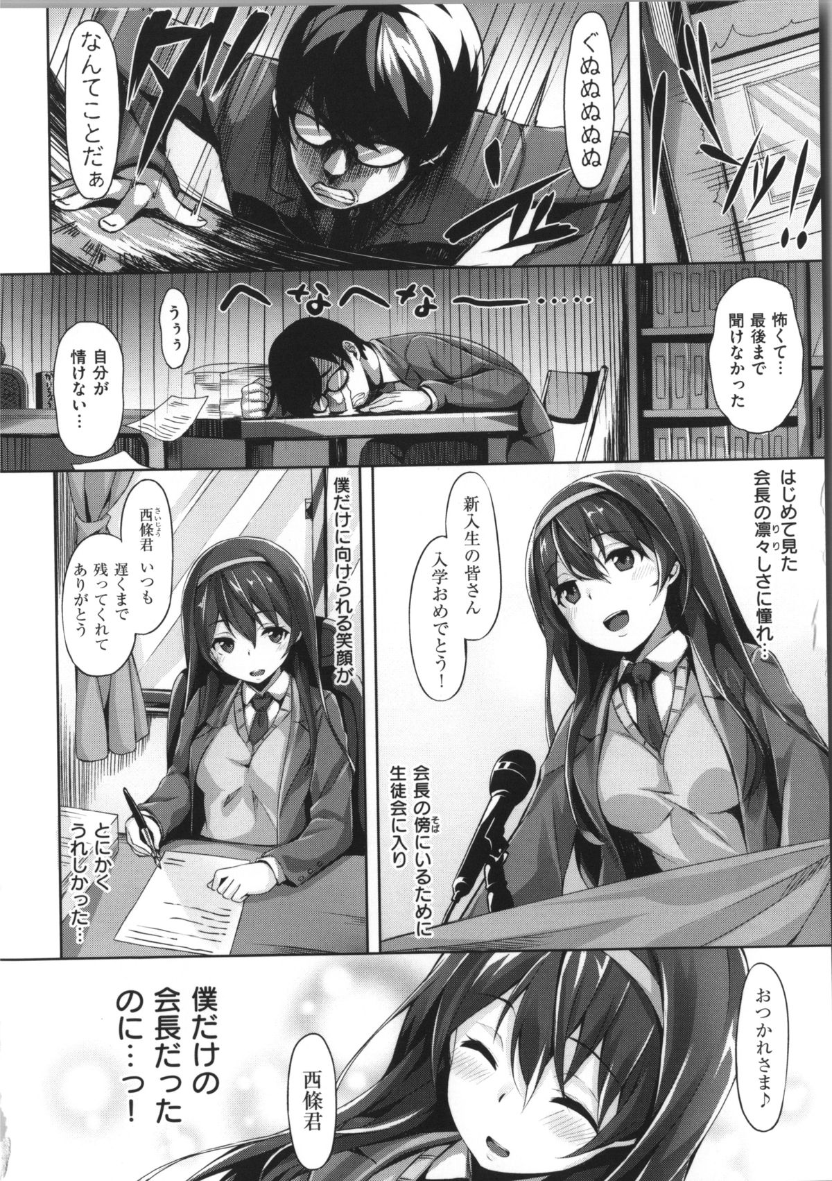 [雛咲葉] いま君に恋してる + 小冊子