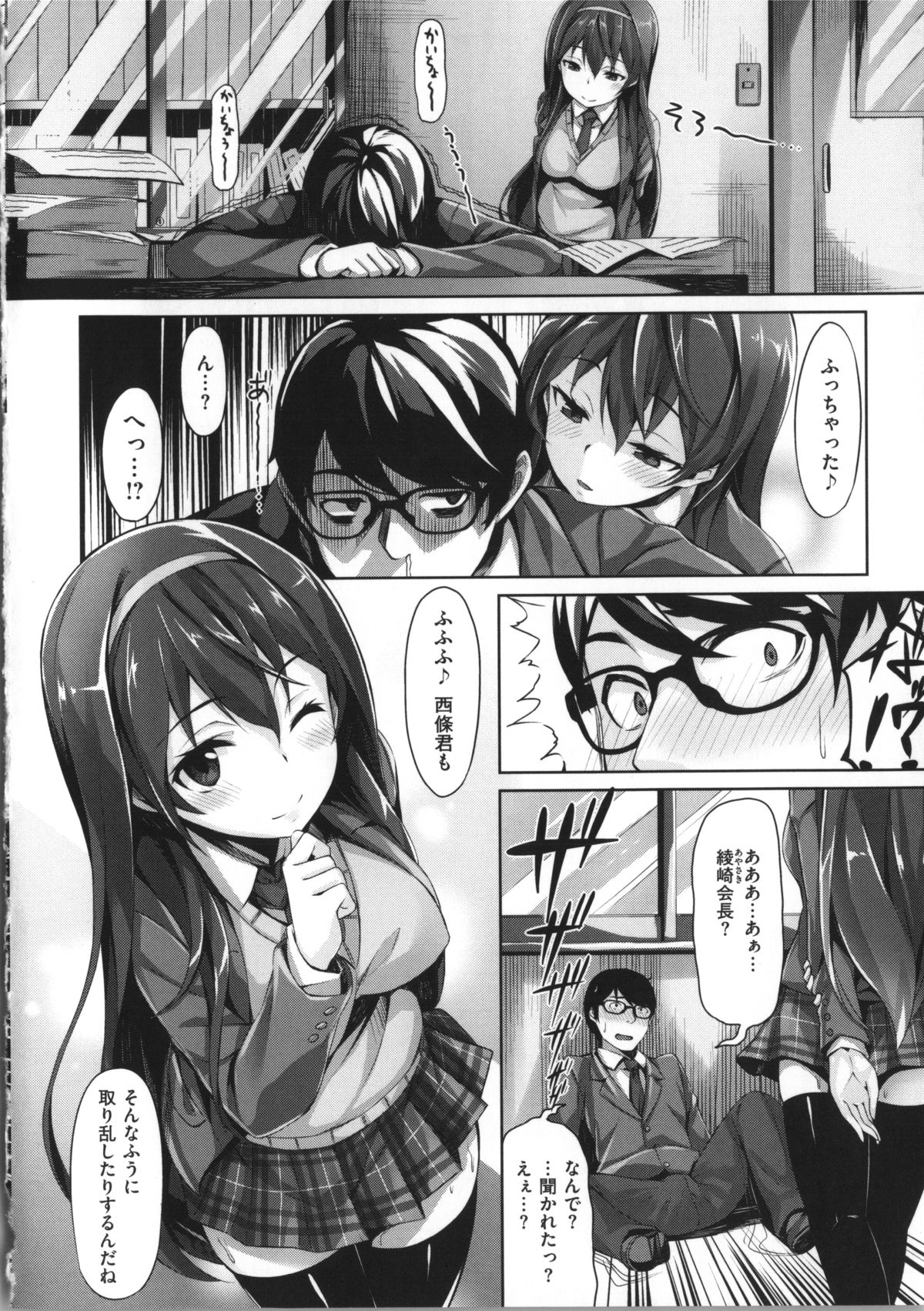 [雛咲葉] いま君に恋してる + 小冊子