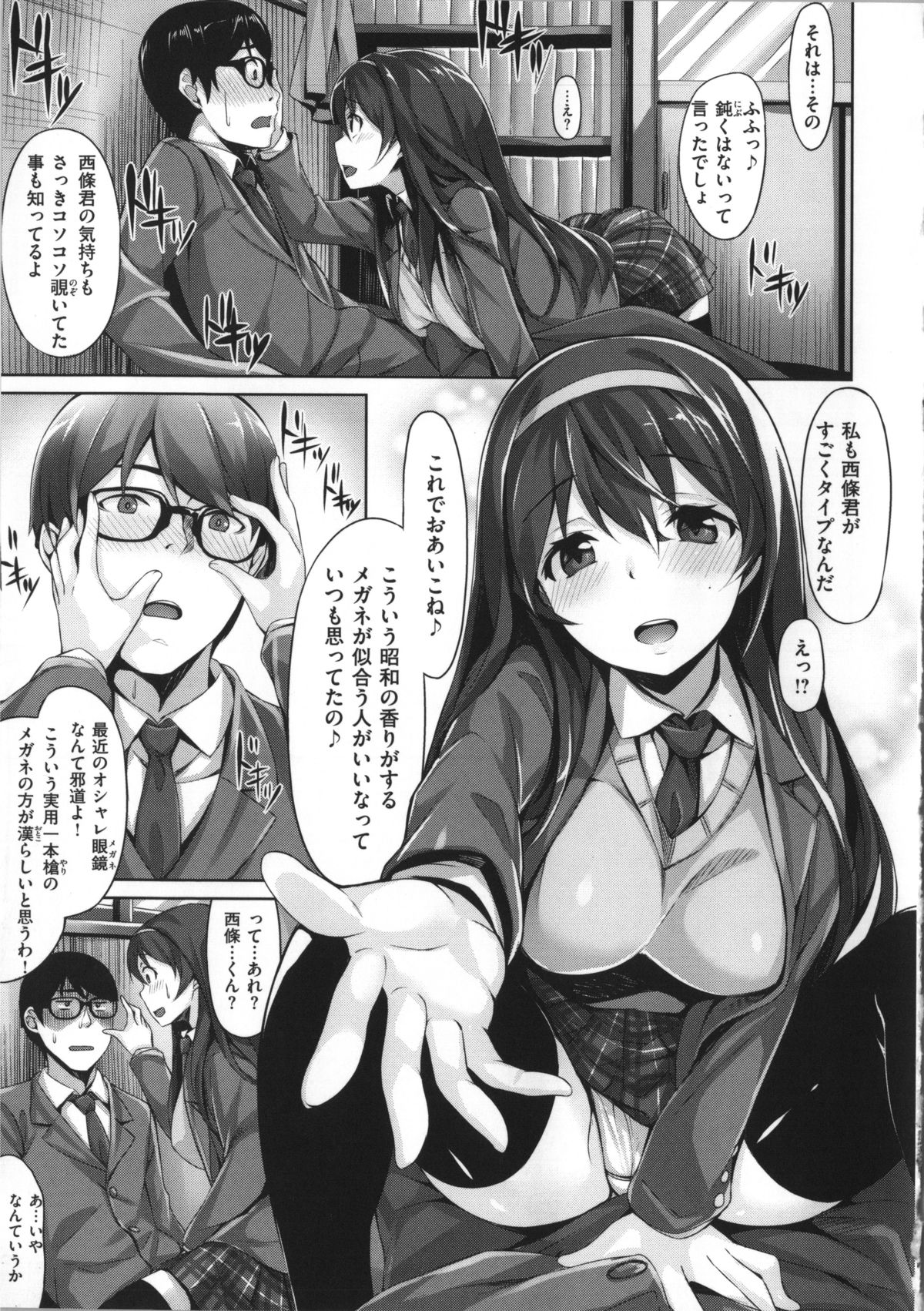 [雛咲葉] いま君に恋してる + 小冊子