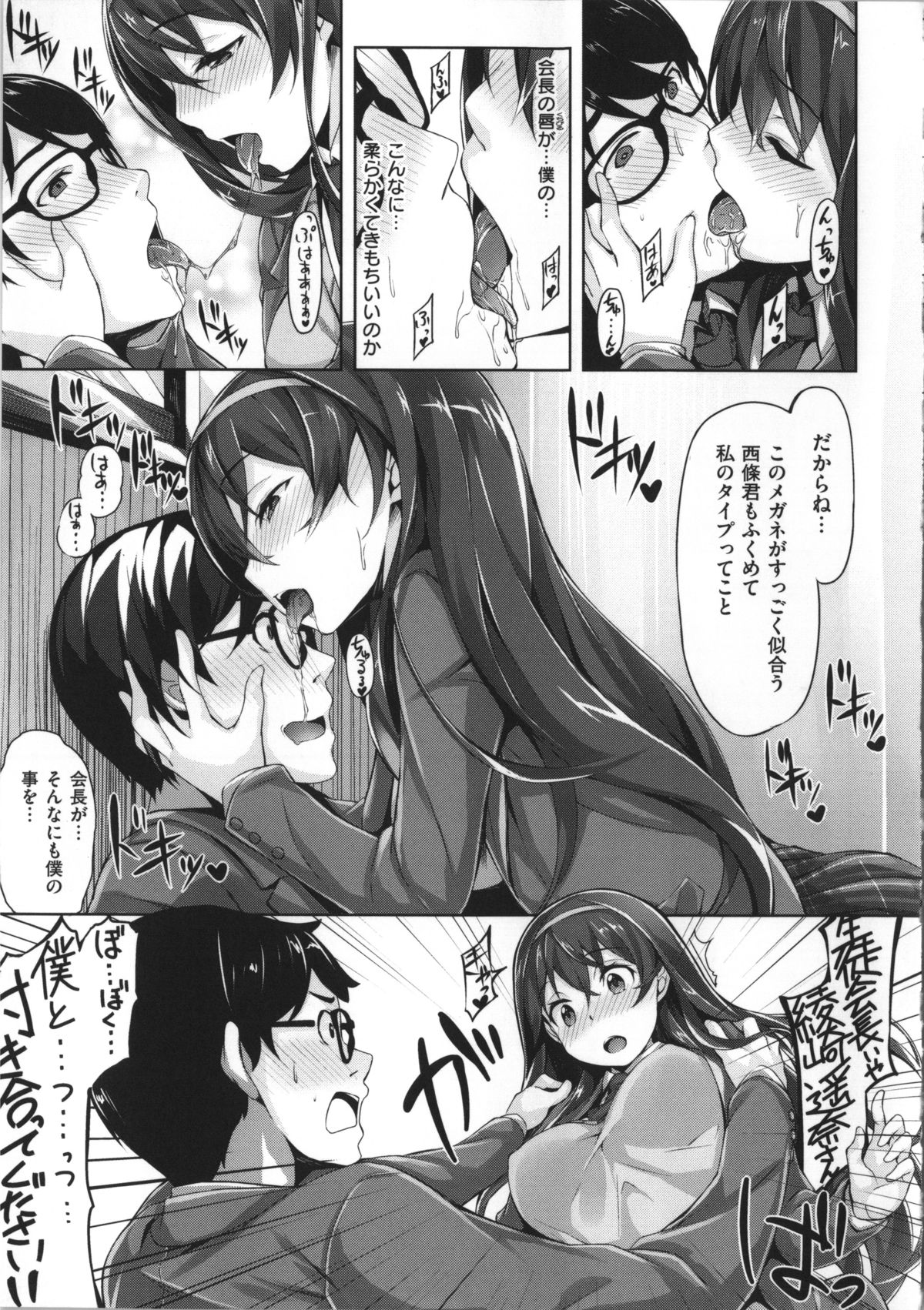 [雛咲葉] いま君に恋してる + 小冊子