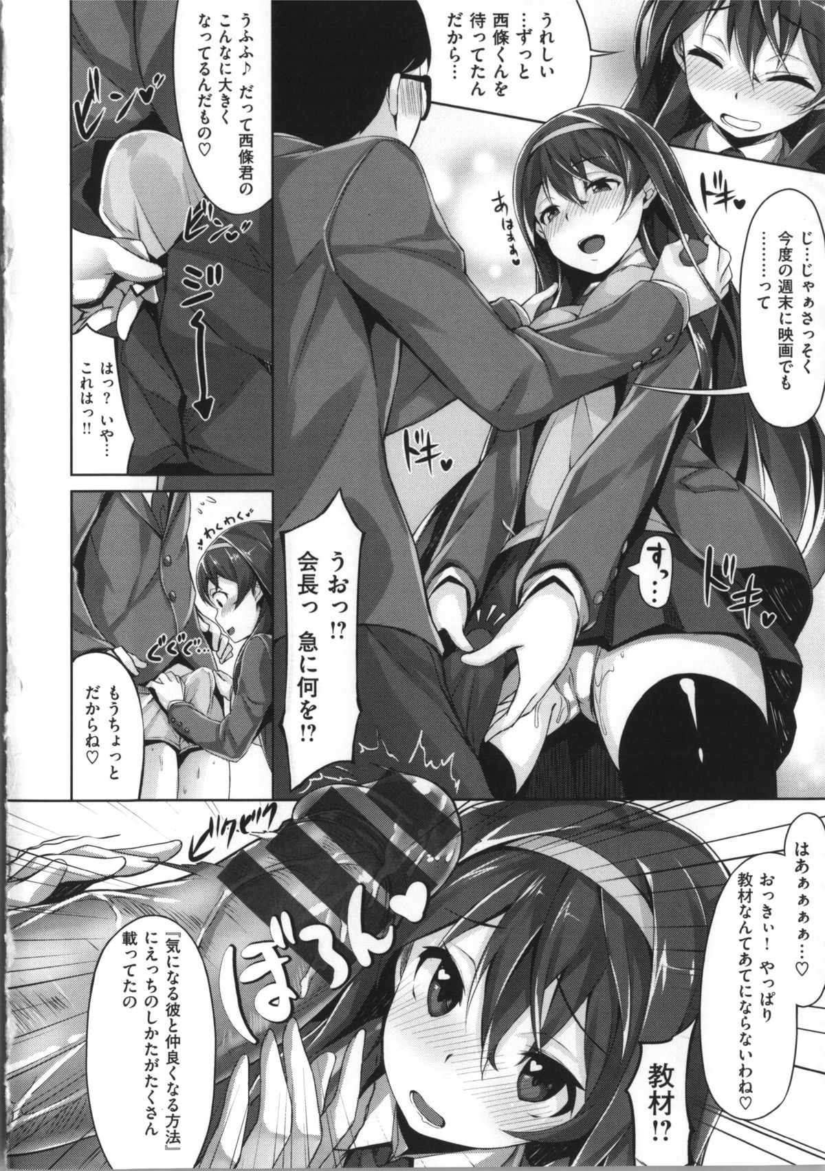 [雛咲葉] いま君に恋してる + 小冊子