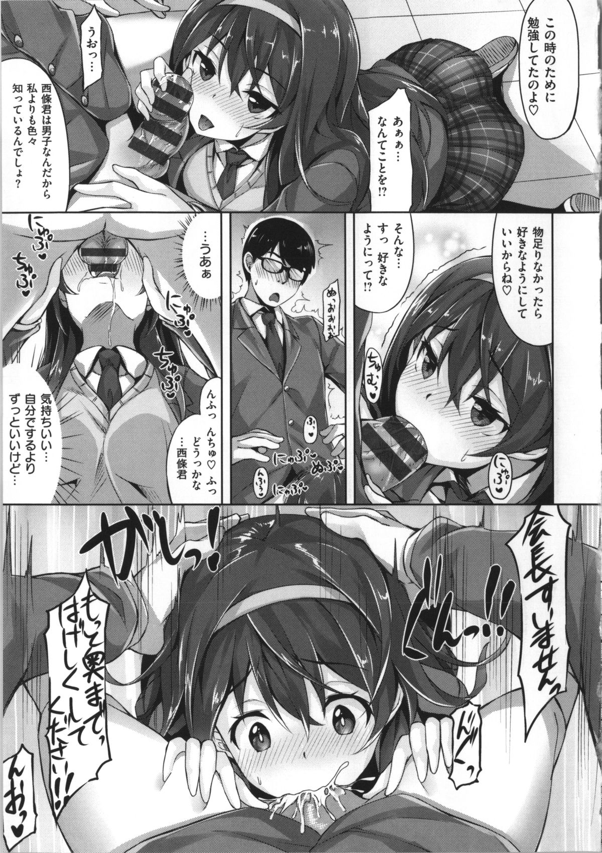 [雛咲葉] いま君に恋してる + 小冊子