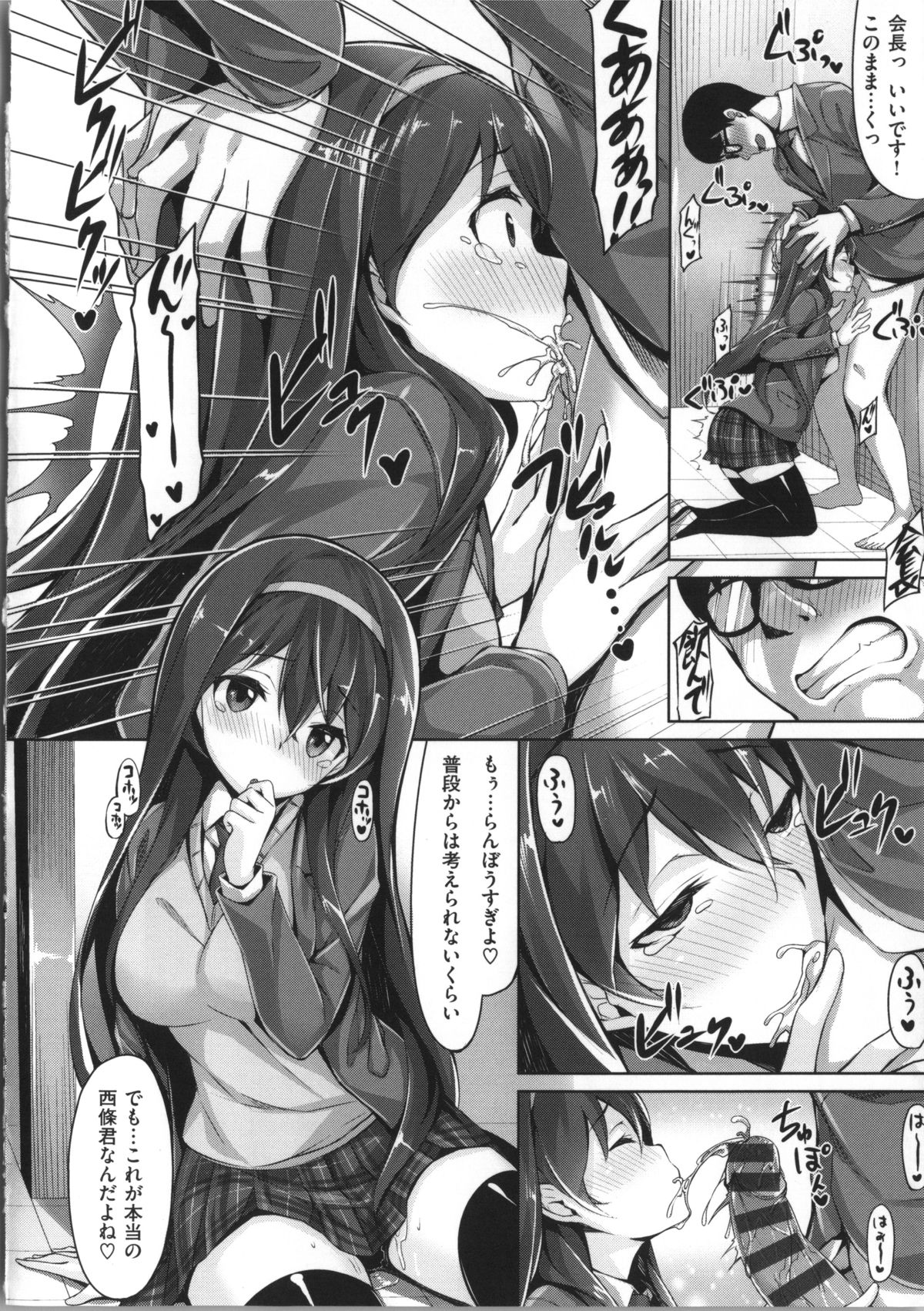 [雛咲葉] いま君に恋してる + 小冊子