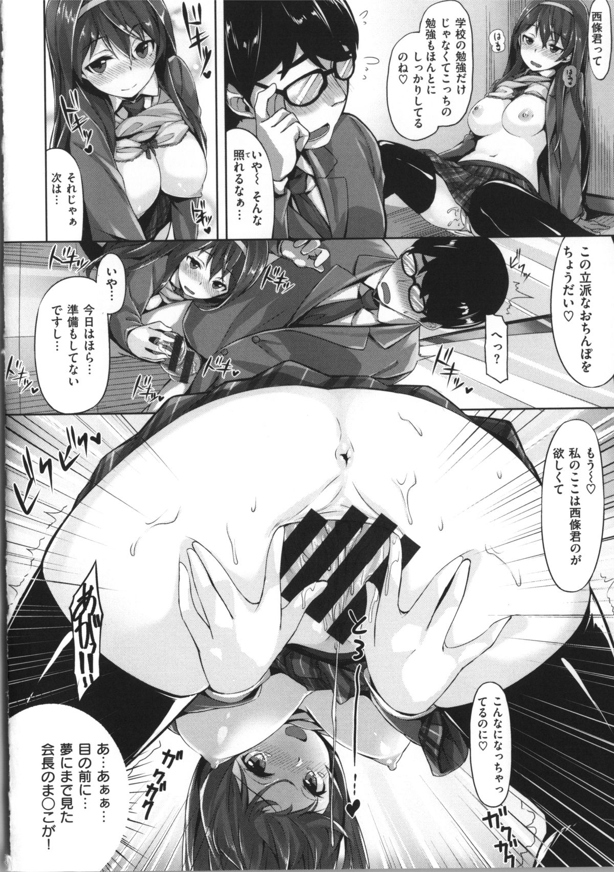 [雛咲葉] いま君に恋してる + 小冊子