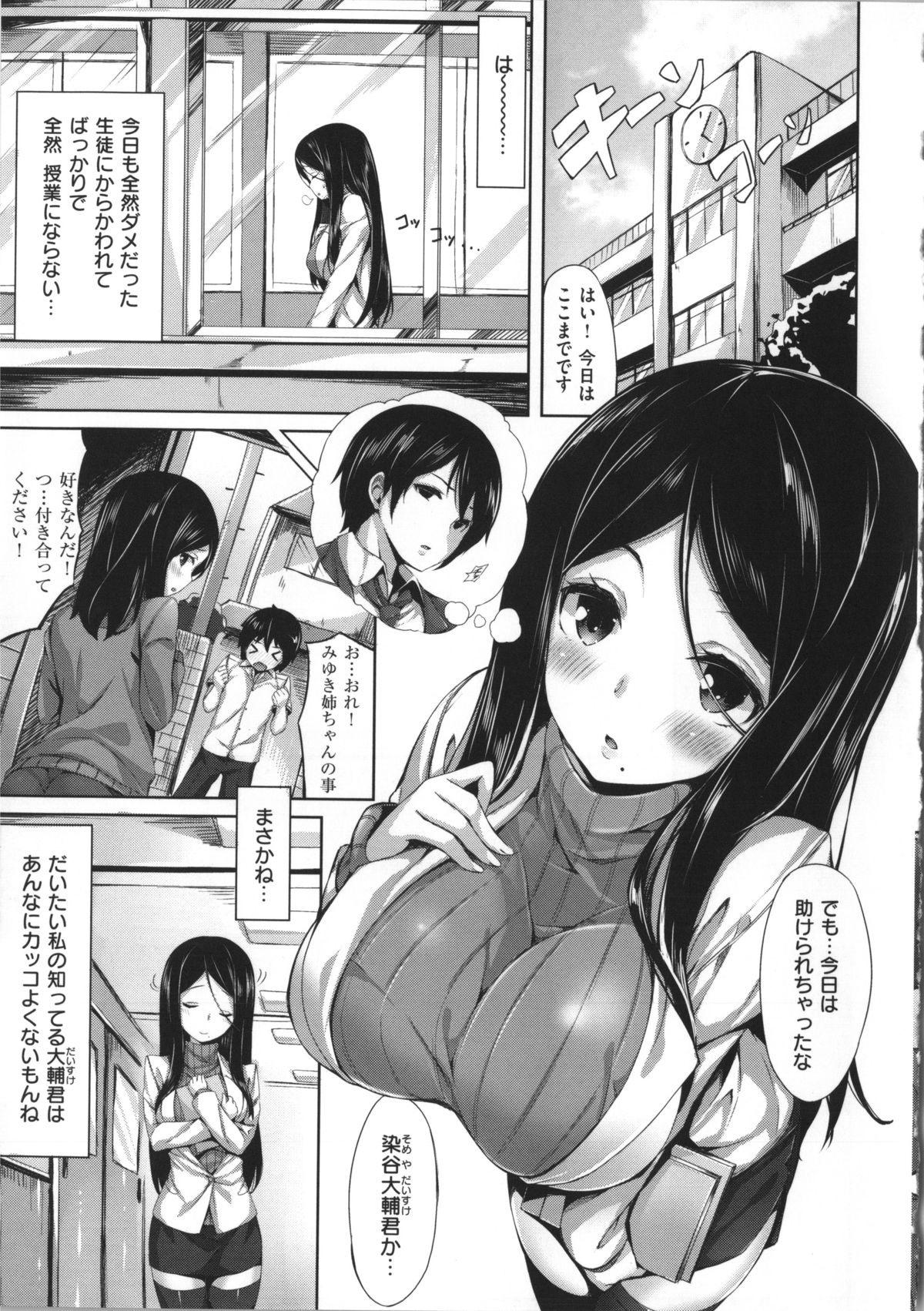[雛咲葉] いま君に恋してる + 小冊子