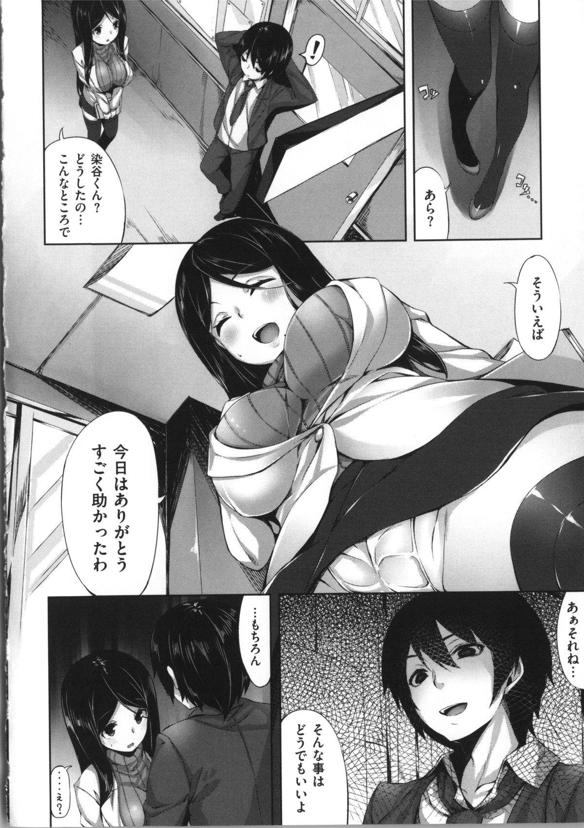 [雛咲葉] いま君に恋してる + 小冊子