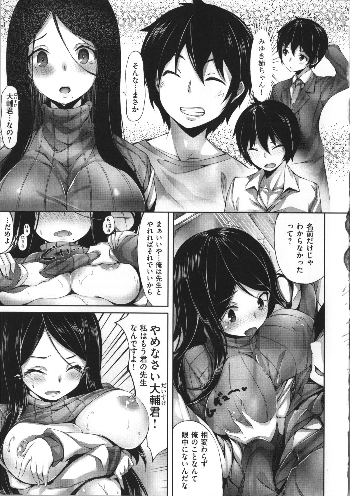 [雛咲葉] いま君に恋してる + 小冊子