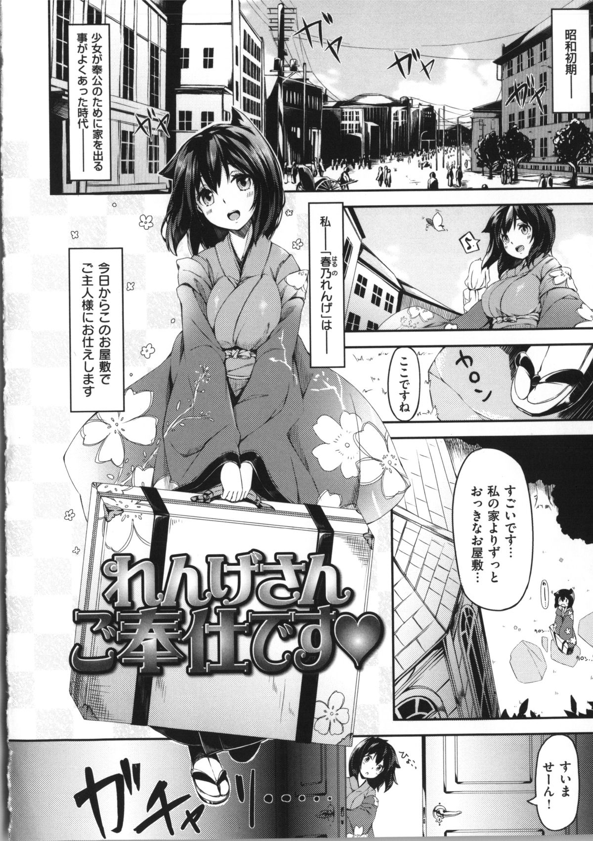 [雛咲葉] いま君に恋してる + 小冊子