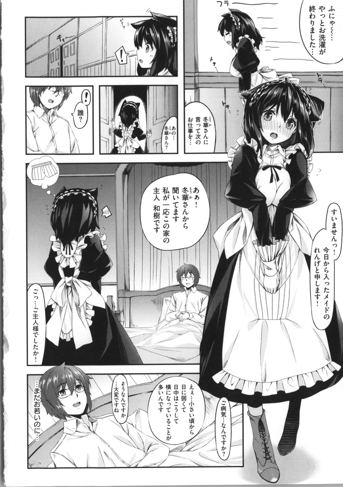 [雛咲葉] いま君に恋してる + 小冊子