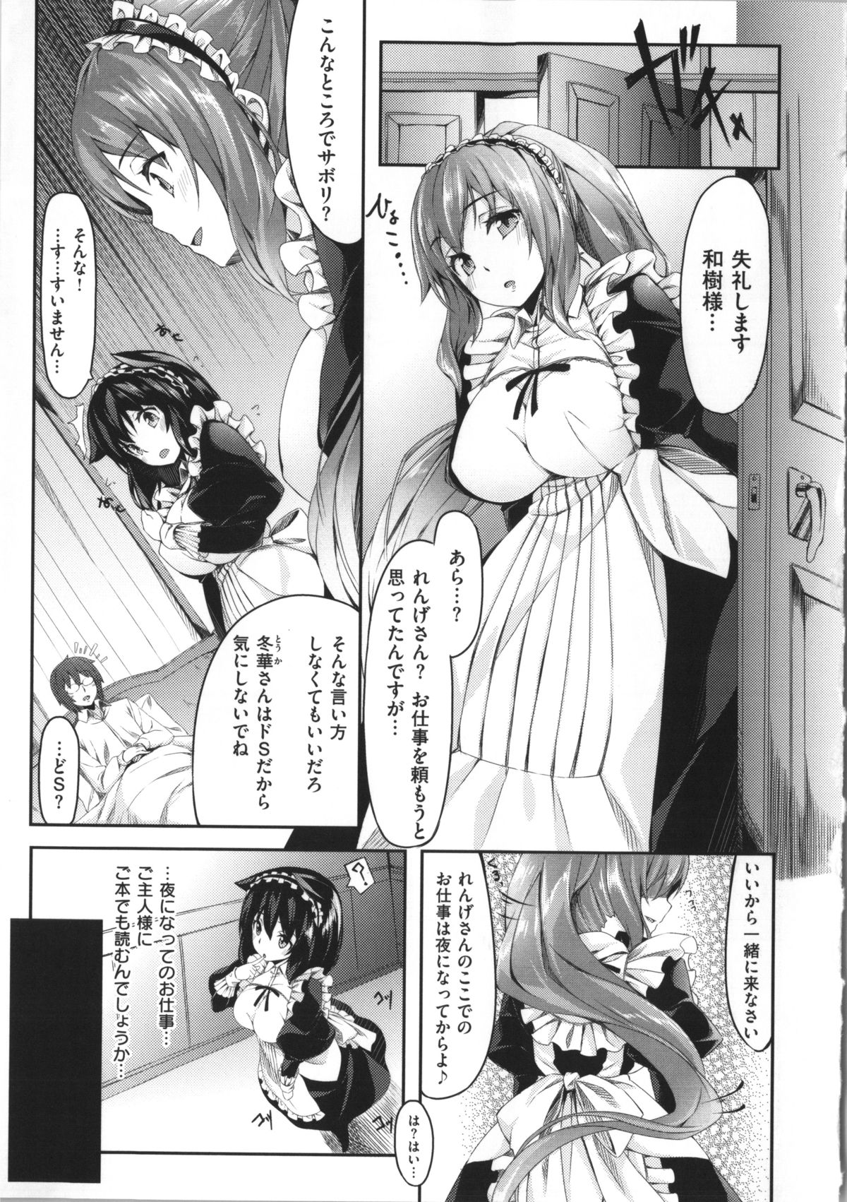 [雛咲葉] いま君に恋してる + 小冊子