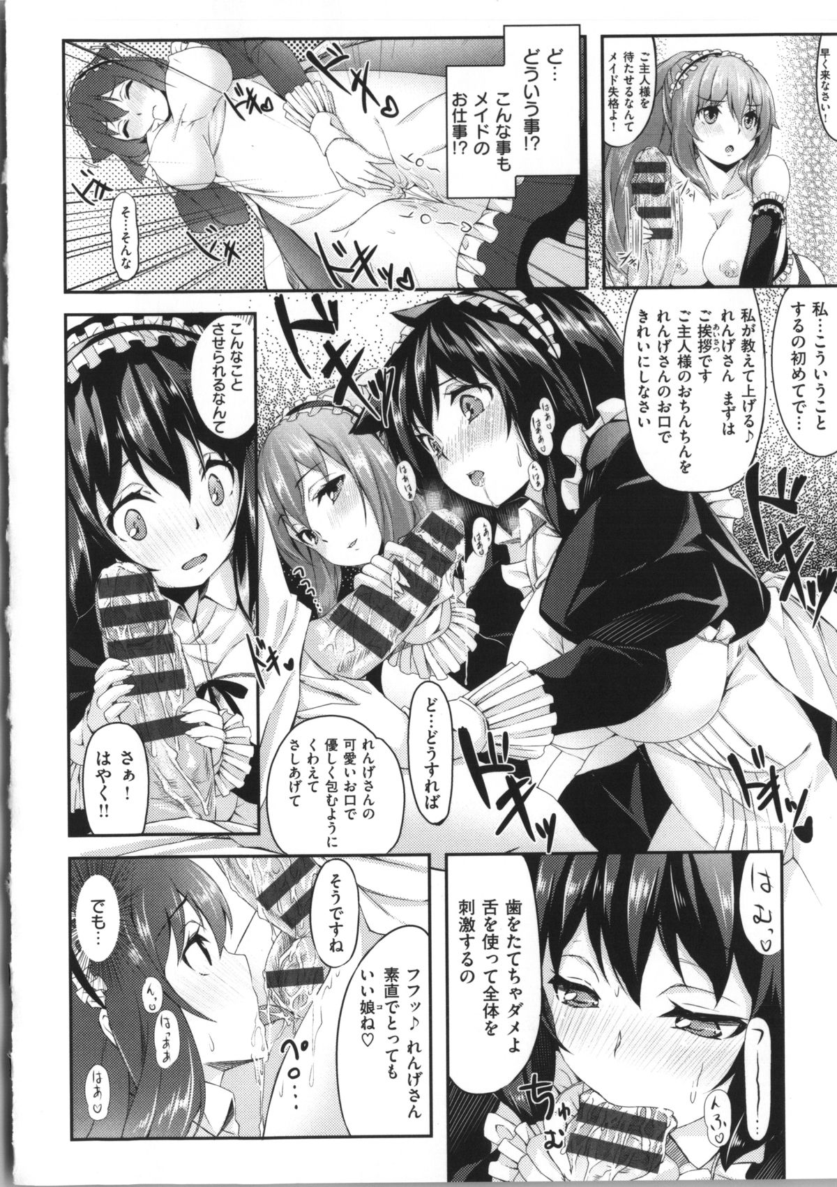 [雛咲葉] いま君に恋してる + 小冊子