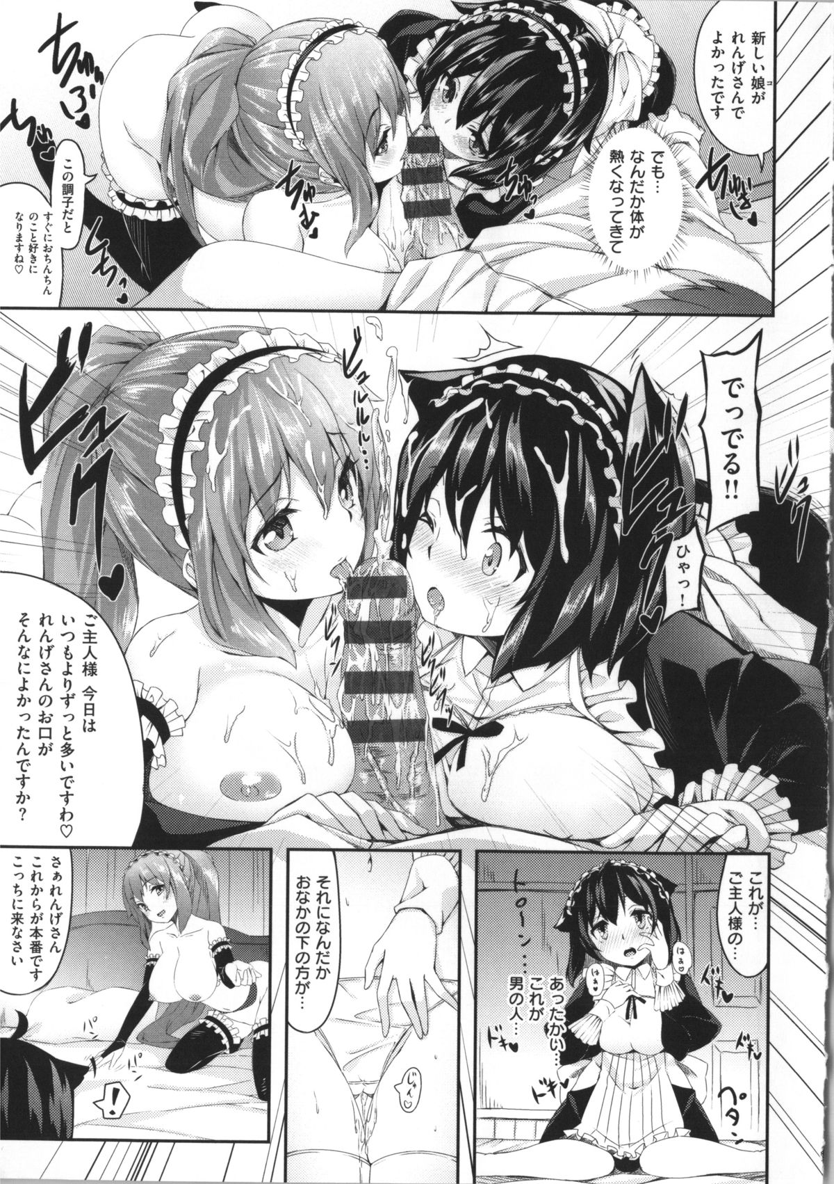 [雛咲葉] いま君に恋してる + 小冊子