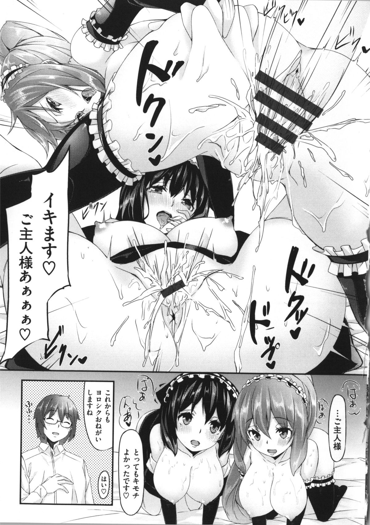 [雛咲葉] いま君に恋してる + 小冊子