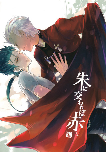 【島】シュウニカワレバ別名に(fate / stay night) 【島】シュウニカワレバ別名に(fate / stay night)