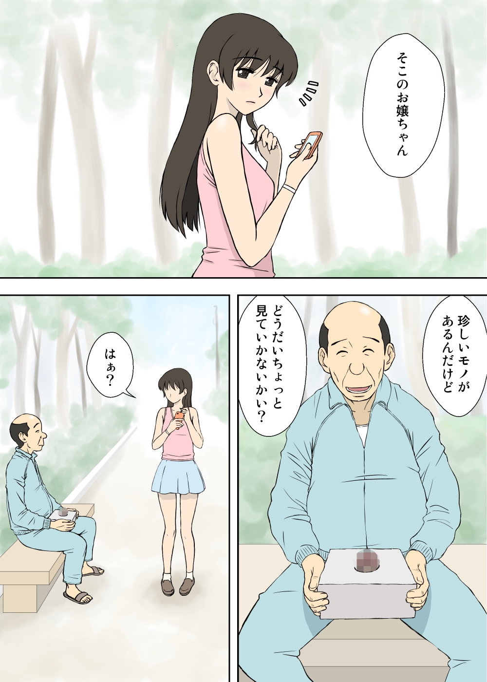 [U羅漢] 奈々子さんの安産祈願