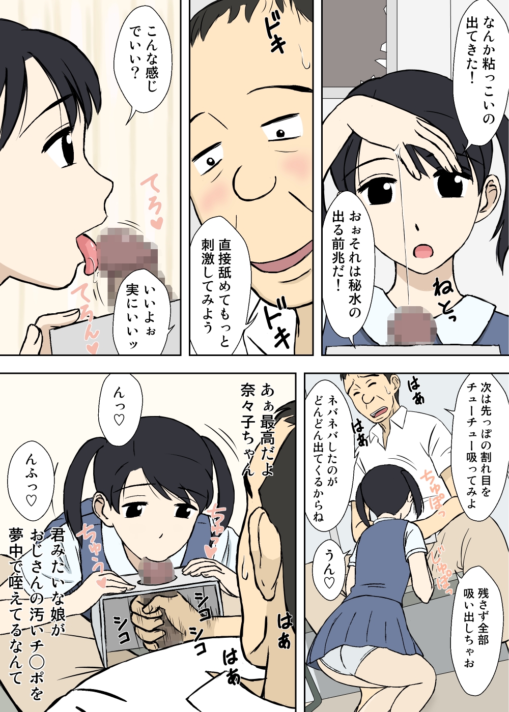 [U羅漢] 奈々子さんの安産祈願