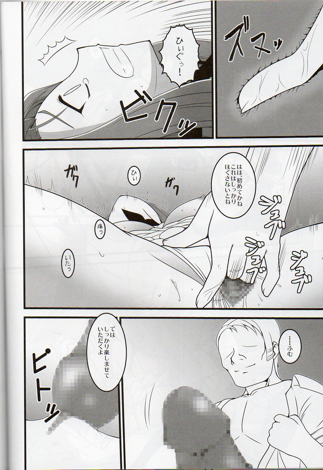 [鍋式 (こっとん, はっかい。, ねこかん改め状態異常(毒))] こんなBJにしてるから・・・ (魔法少女リリカルなのは)
