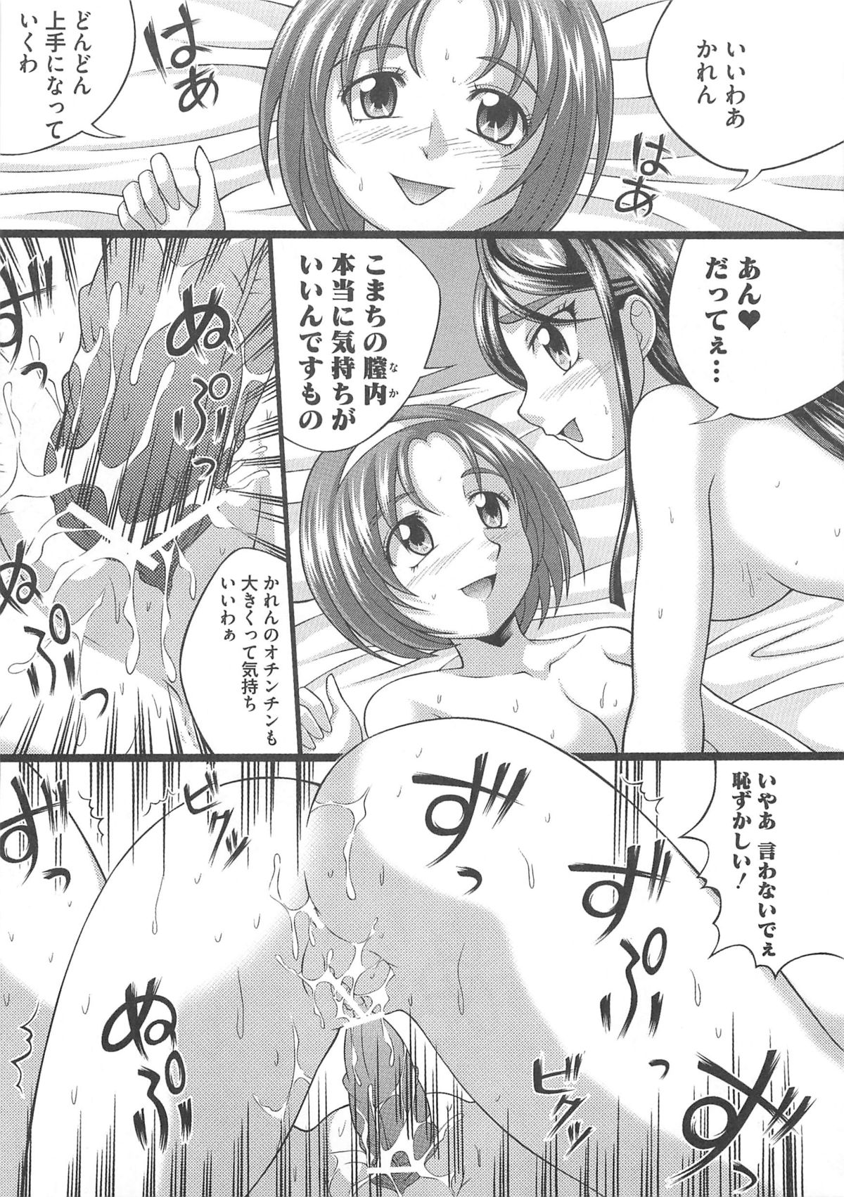 [アンソロジー] キュア百合の園