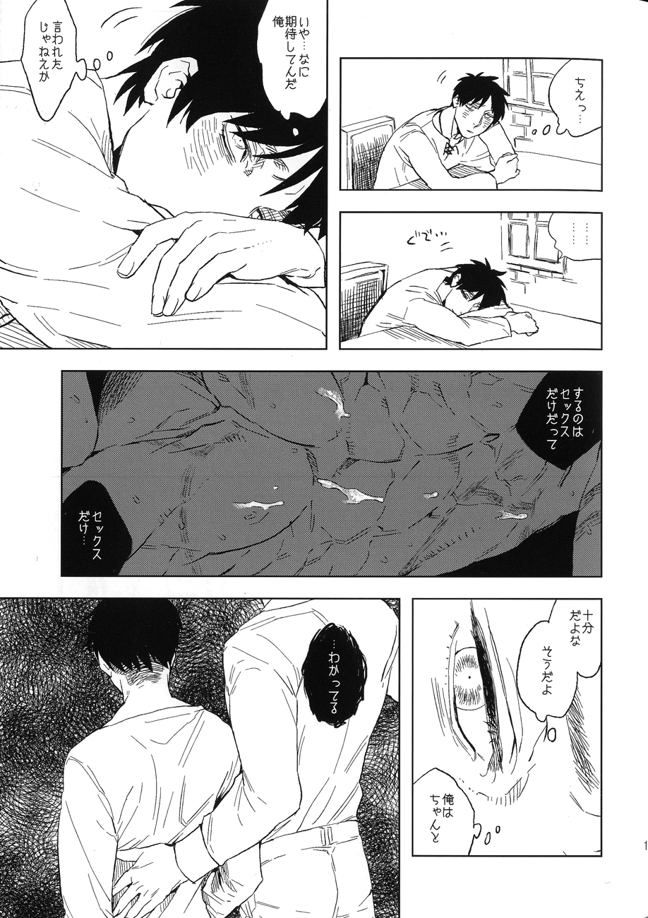 【病的恋人】ドロのなかのオルフェウス（進撃の巨人）