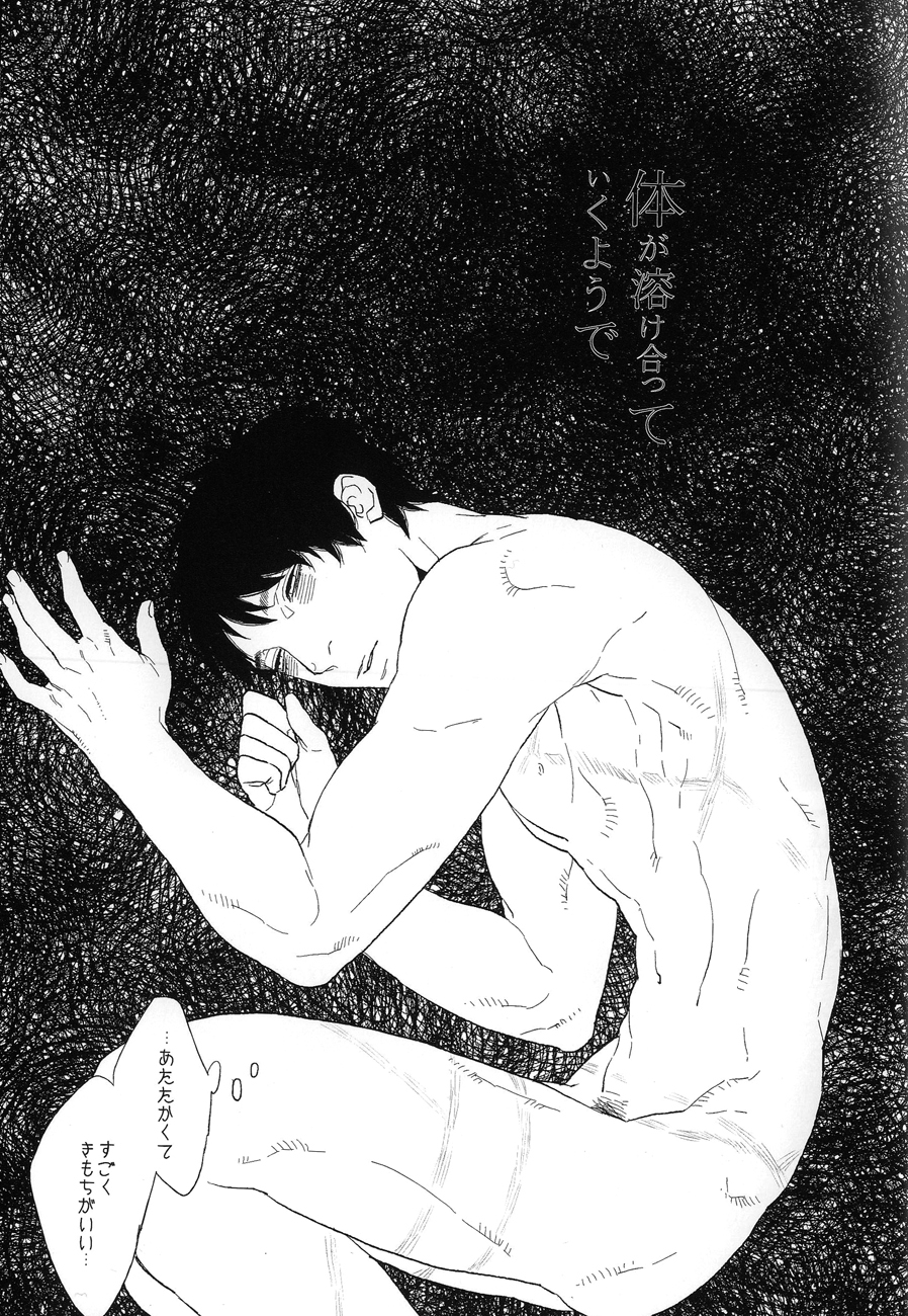 【病的恋人】ドロのなかのオルフェウス（進撃の巨人）