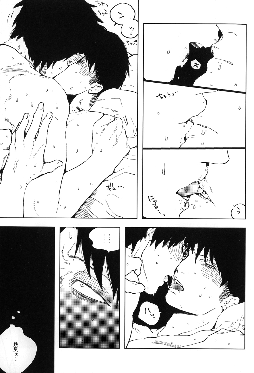 【病的恋人】ドロのなかのオルフェウス（進撃の巨人）