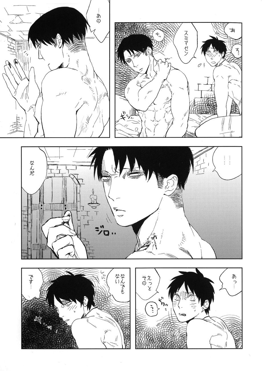 【病的恋人】ドロのなかのオルフェウス（進撃の巨人）