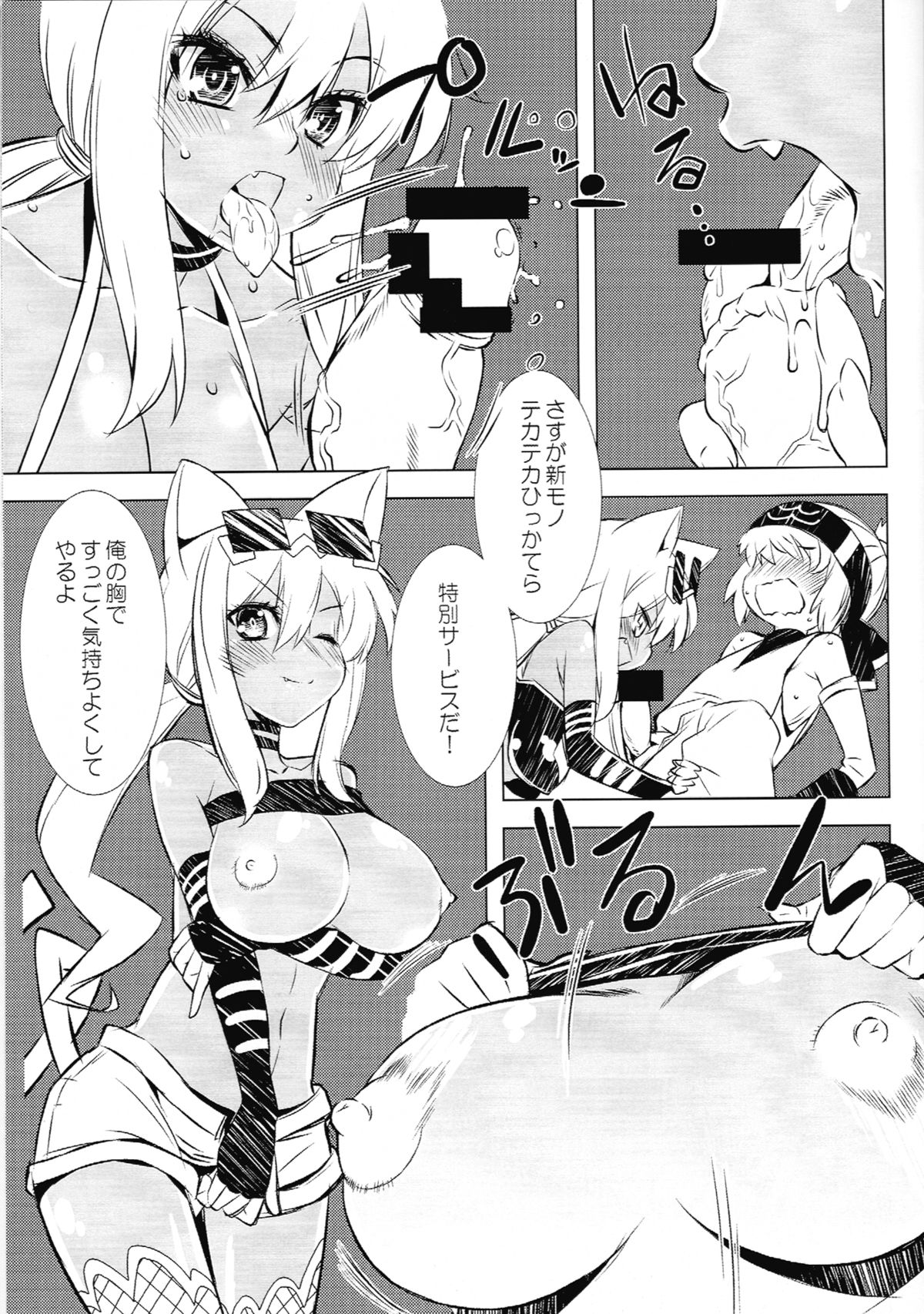 (C82) [もんてかるろ屋 (瀬菜モナコ)] KURA KURA (回転むてん丸)