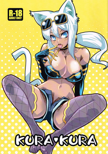 (C82) [もんてかるろ屋 (瀬菜モナコ)] KURA KURA (回転むてん丸)