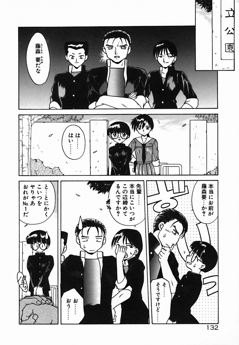 [あきふじさとし] 聖夜