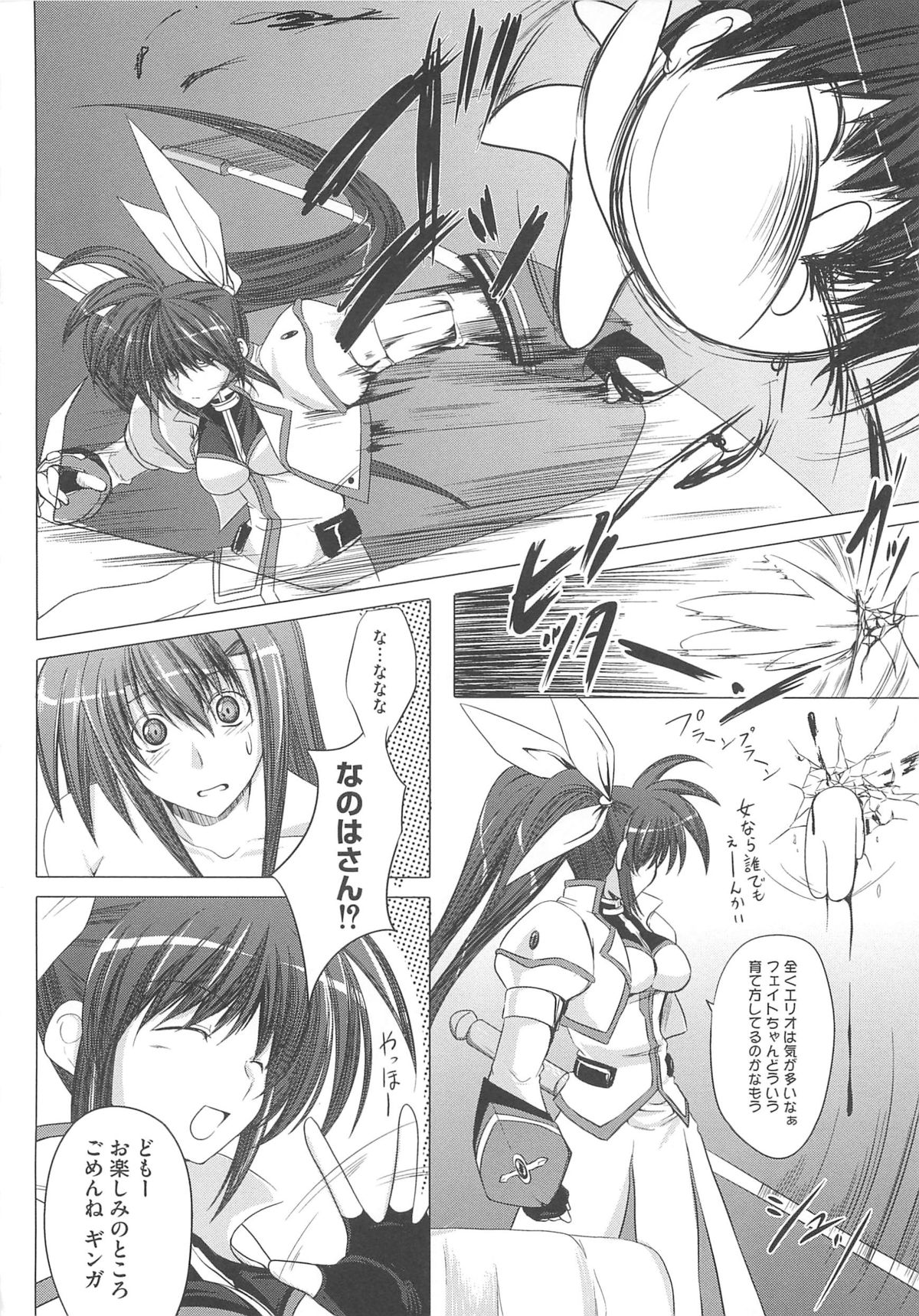 [アンソロジー] 淫乱少女りりななの凌辱