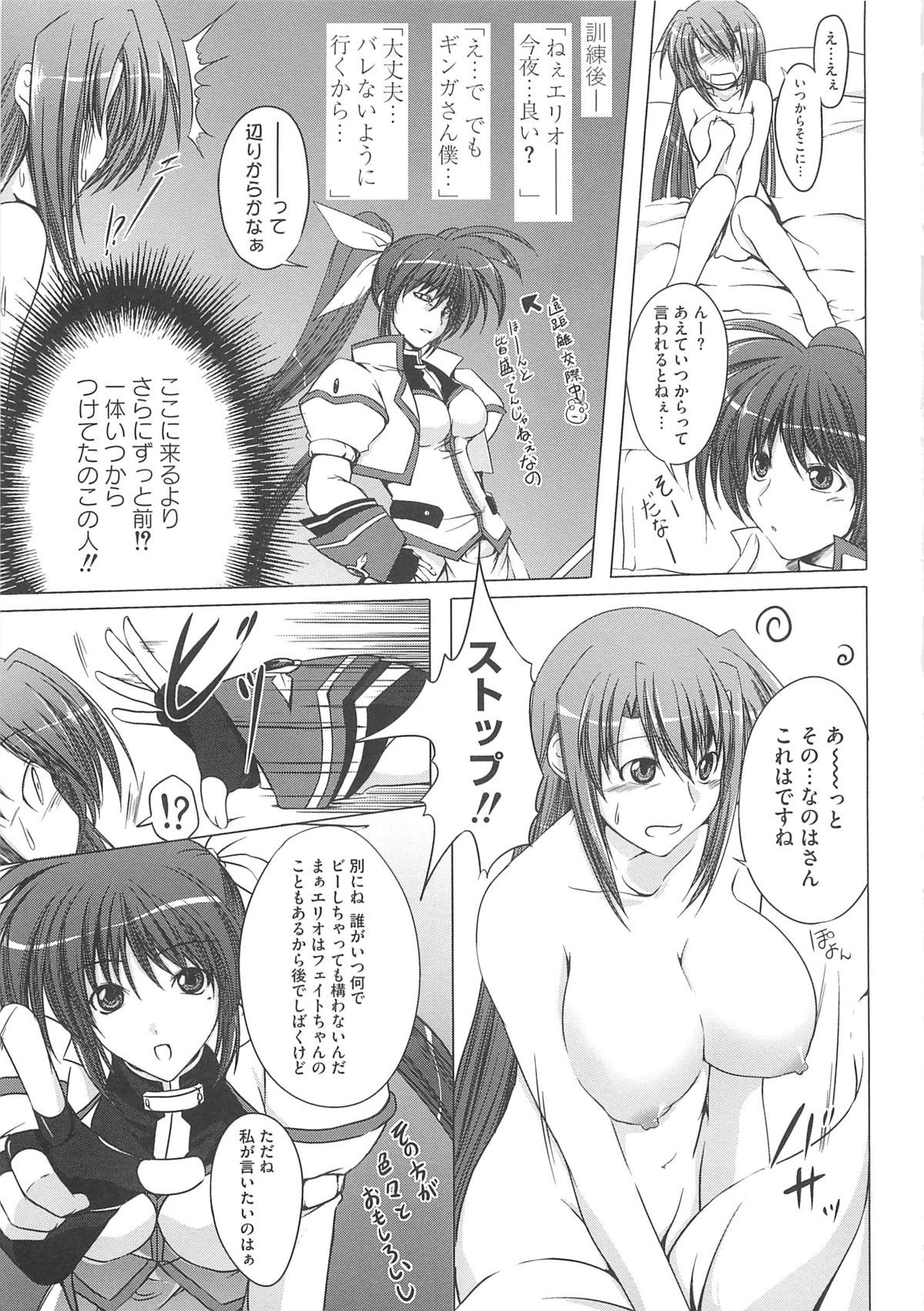 [アンソロジー] 淫乱少女りりななの凌辱