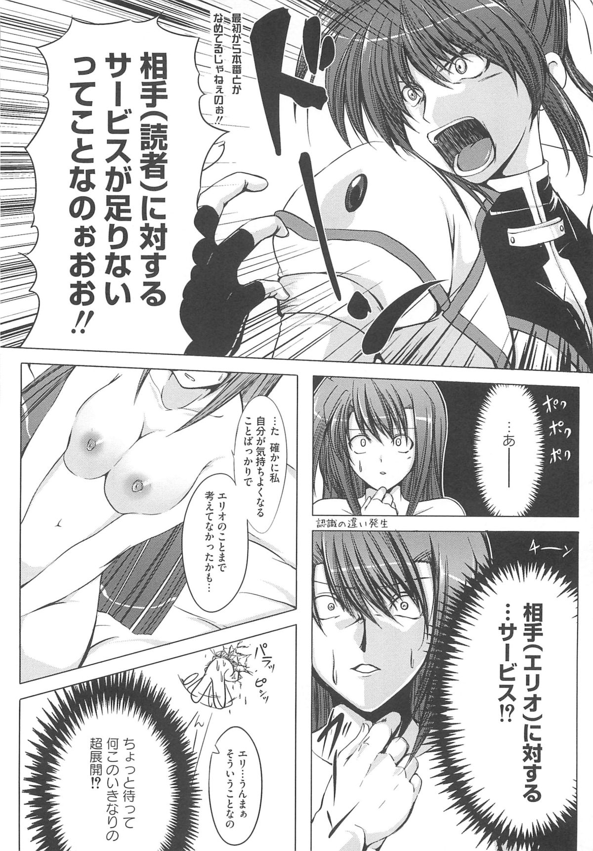 [アンソロジー] 淫乱少女りりななの凌辱