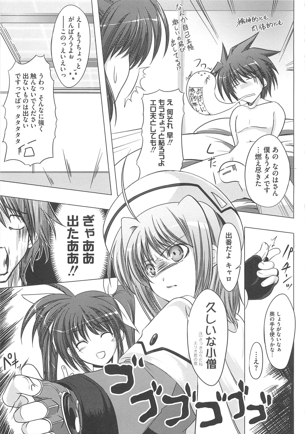 [アンソロジー] 淫乱少女りりななの凌辱