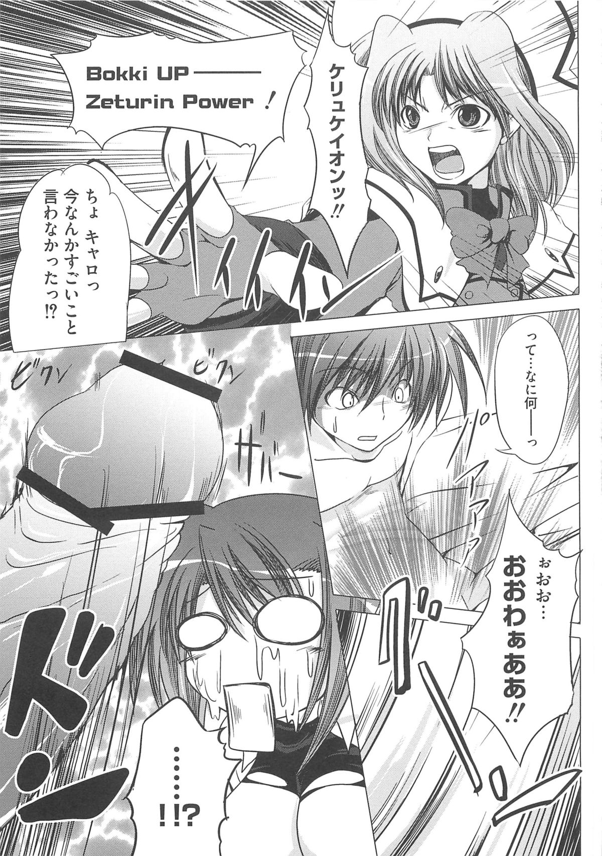 [アンソロジー] 淫乱少女りりななの凌辱