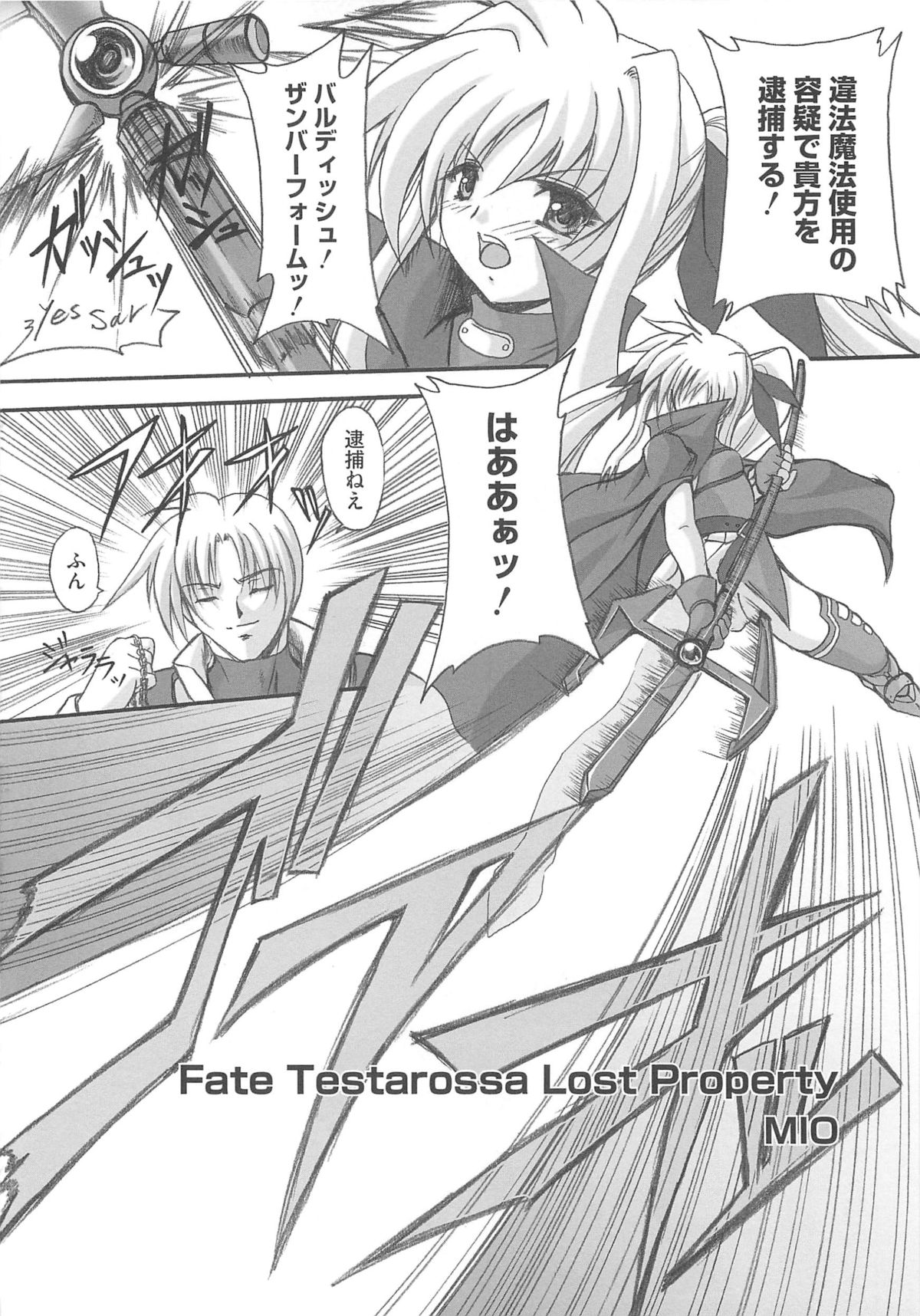 [アンソロジー] 淫乱少女りりななの凌辱