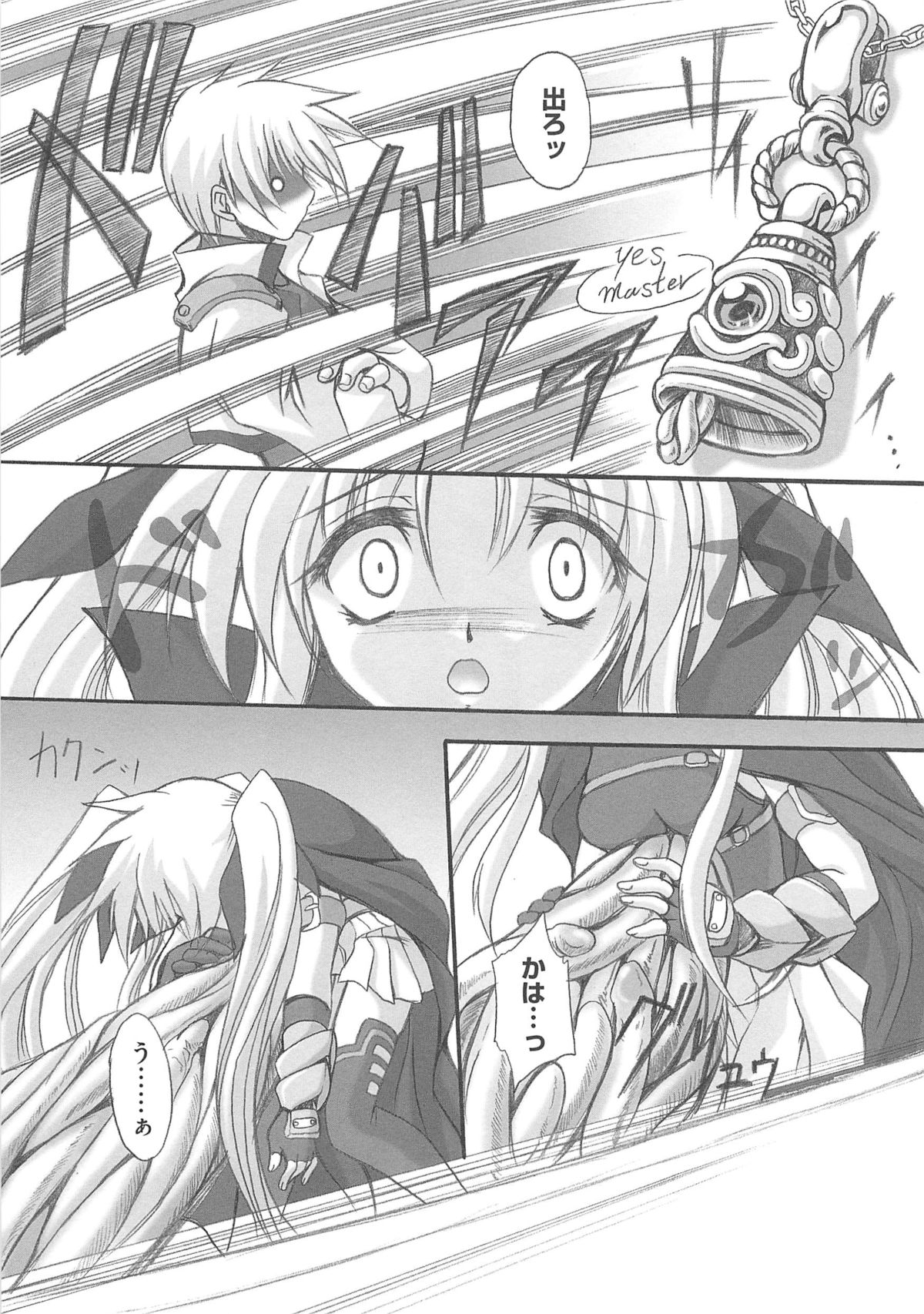 [アンソロジー] 淫乱少女りりななの凌辱