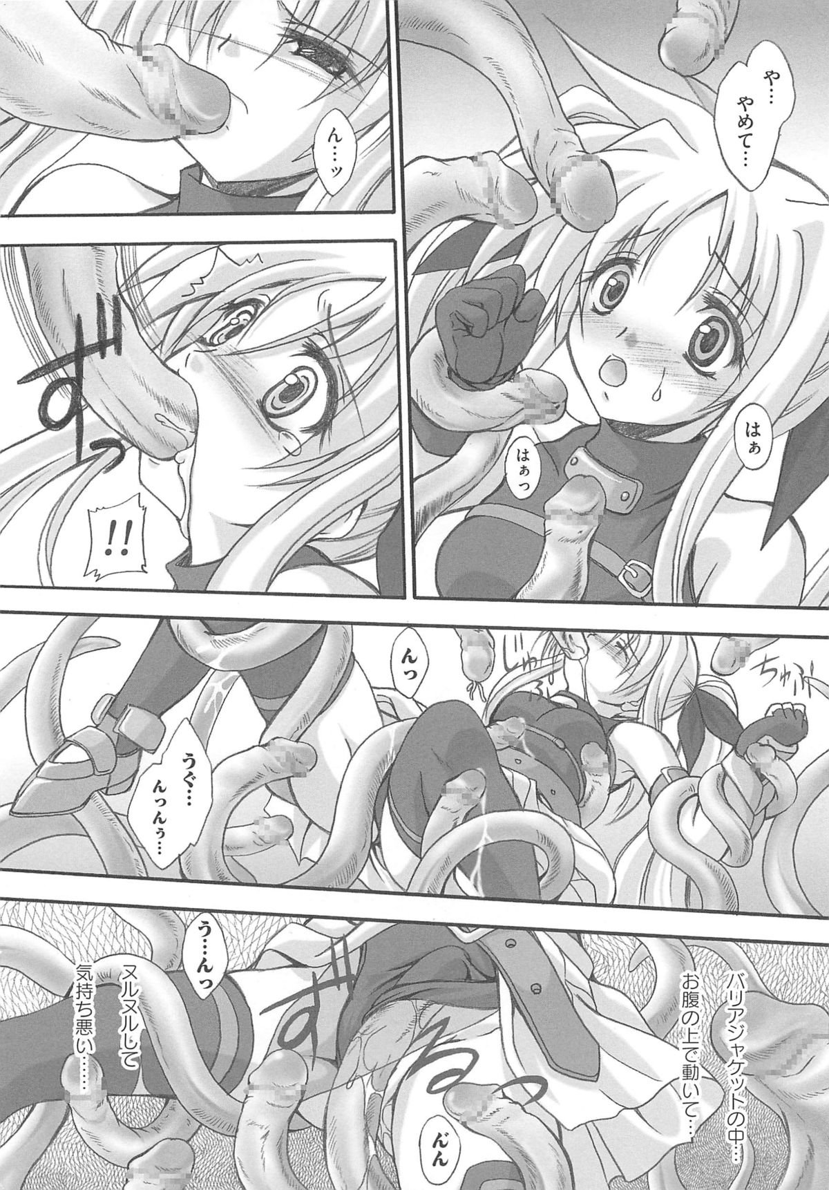 [アンソロジー] 淫乱少女りりななの凌辱