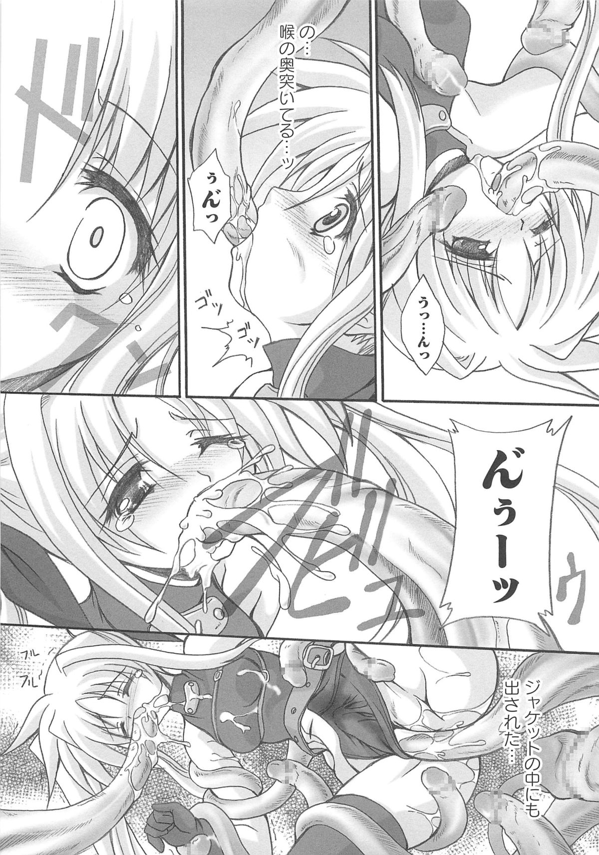 [アンソロジー] 淫乱少女りりななの凌辱